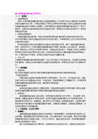 升降機安全技術要求與操作規范解析